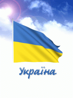 Україна - єдина!!!